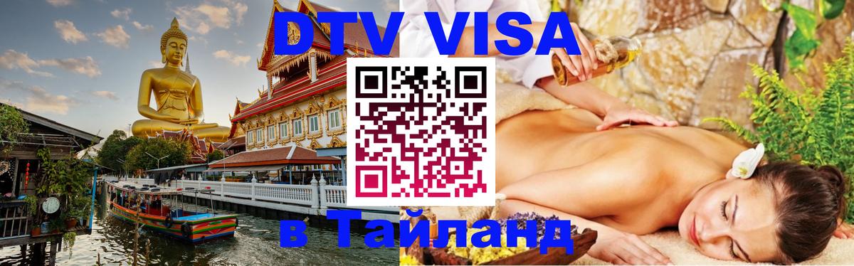 Оформление DTV визы под ключ: стоимость и тарифы, только загранпаспорт - 05.10.2025 